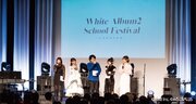 「WHITE ALBUM2 学園祭 2023 ～reunion～」開催報告