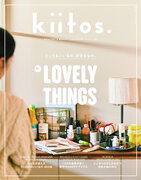 2023年はどんな素敵な出会いがありましたか？　　　　　　　　　　　　　『kiitos.』vol.30の特集テーマは「とってもいいもの、好きなもの」。2023年12月18日（月）発売