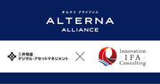 ALTERNA（オルタナ）、大手独立系資産運用アドバイザー・Innovation IFA Consultingと業務提携