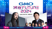 テック交流イベント「GMO 渋谷FUTURE 2024」1月26日開催決定！AIをテーマにしたトークセッションなどを実施