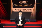 国内最大級のクリエイター事務所「PPP STUDIO」所属 ケンティー健人が「TikTok Creator Awards Japan 2023 Creator of the Year」を受賞！