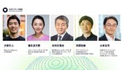 日本のAIガバナンスのあり方を議論する”AIガバナンス協会”総会の初開催と、理事決定のご報告