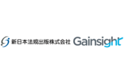新日本法規出版、リーガルテック領域でDXを加速するカスタマーサクセスを目指しGainsight（ゲインサイト）を採用