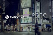 デジタル屋外広告配信サービス「pote vision」がライブ配信アプリ「everylive」と年間契約を締結！