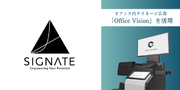 DX人材育成｜株式会社SIGNATEがオフィス内サイネージ広告『Office Vision(R)️』を活用