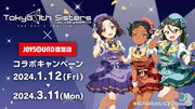1/12(金)より、「Tokyo 7th Sisters」とのコラボキャンペーン開催決定！！ カラオケコラボルームがJOYSOUND池袋西口公園前店にオープン！