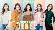 イエベ専門プチプラファッションサイト「IEBEL（イエベル）」がサービスを正式リリース！
