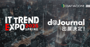 【業界最大級のオンライン展示会】データコム「d@Journal」を「ITトレンドEXPO2025 Spring」に出展決定！