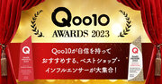 VALXが「Qoo10 AWARDS 2023」カテゴリー賞 食品部門に選出
