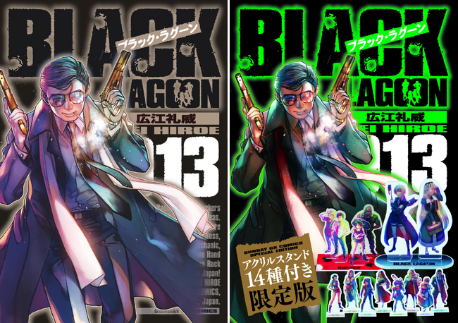 BLACK LAGOON』待望の第13集通常版&限定版 同時発売！最新シリーズ「五