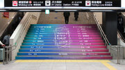 【2023年を振り返る階段】地元企業のトレンドランキング、年末年始に全国5都市駅の階段広告に登場