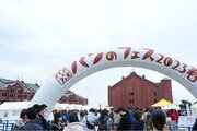 「パンのフェス2024春 in 横浜赤レンガ」出店パン屋さん第１弾を発表！