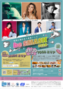 BYC ENTERTAINMENTが音楽フェスイベント「beSMASH2024」徳島で開催！！！