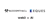 BLOCKSMITH&Co.と東大 松尾研発・AIスタートアップEQUES、「AI クイズ ジェネレーター」で業務提携