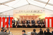海外パビリオン初　EXPO2025大阪・関西万博“イタリアパビリオン” 起工式を開催