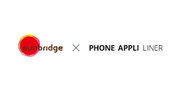 PHONE APPLIと株式会社サンブリッジが「PHONE APPLI LINER」の 導入支援パートナー契約を締結