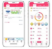 健康管理アプリ「グッピーヘルスケア」が東京都青梅市の健康増進事業で提供を開始