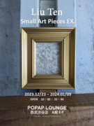 12月23日（土）より西武渋谷「POPAP LOUNGE」にて「Liu Ten（リュウテン）」が展示販売『2023-2024 Liu Ten / Small Art Pieces EX.』を開催