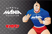 【漫画 キン肉マン】アパレル、グッズの新ブランド『KINNIKUMANIA COLLECTION』が12/29にスタート！