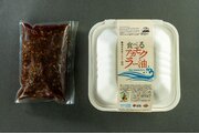 「アカモク丼コンテスト」グランプリ『食べるアカモクラー油』をふるさと納税返礼品として出品スタート！