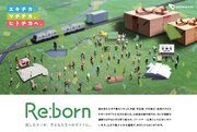 小田急の商業施設9施設で、サステナビリティをテーマとした「マチチカ、ヒトチカ　プロジェクト」第2弾Re:bornを2024年1月開始