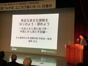 愛知県ユニセフ協会設立1周年記念祭開催国際学部長 磯野英治教授による基調講演が行われました