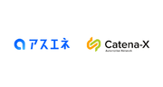 アスエネ、自動車業界の国際的サプライチェーンデータ提供プラットフォーム「Catena-X」に参画