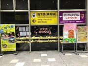 京都駅で「受験生応援イベント」を開催します！！