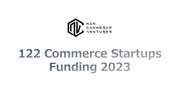 2023年の海外注目スタートアップ122社の事例集「Commerce Startup Funding 2023」を公開