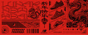 New Balanceより中国の旧正月を祝う「Lunar New Year Collection 2024」が登場