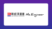 Ms.Engineer、一般社団法人 新経済連盟(新経連)入会に関するお知らせ