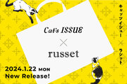 Cat’s ISSUErusset コラボレーションバッグを1月22日(月)に発売！