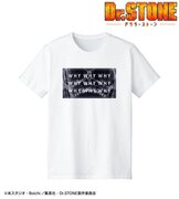 TVアニメ「Dr.STONE」のホワイマン Tシャツの受注を開始！！アニメ・漫画のオリジナルグッズを販売する「AMNIBUS」にて