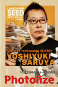 codeless technology のPhotolizeが『LAUNCHPAD SEED 2023 Winter Powered by 東急不動産』にて3位を受賞！！