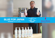 未来を創る子どもたちを支援するNPO法人 BLUE FOR JAPAN を通じて、児童養護施設へ手指消毒のためのハンドローションを寄付