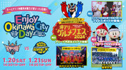 沖縄市の魅力が詰まった「Enjoy Okinawa City Day」開催のお知らせ