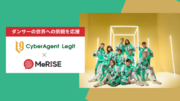 サイバーエージェントが結成したプロダンスチーム「CyberAgent Legit」と「MeRISE」がスポンサー契約を締結