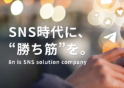 SNSを起点とした企業のコミュニケーション活動支援を行う「8n株式会社」設立のお知らせ