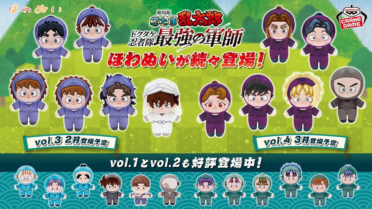 劇場版 忍たま乱太郎 ほわぬいvol.3 古臭く 久々知兵助 ② 劇場版 忍たま乱太郎 ほわぬいvol.3 古臭く 久々知兵助 ②