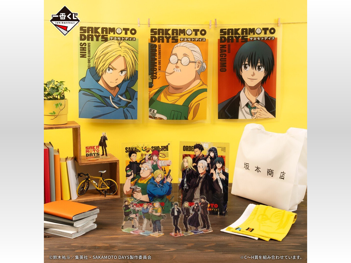 SAKAMOTO DAYS一番くじ」2月15日より発売!シン達のフィギュアや SAKAMOTO DAYS一番くじ」2月15日より発売!シン達のフィギュアや