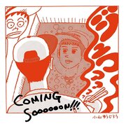 ウェブコミック「とんかつDJアゲ太郎」実写映画化、6月19日公開へ