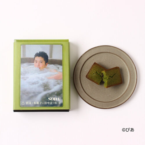 ぴあMOOK『銭湯と和菓子と田中圭(仮)2』発売記念 和菓子の名店 ぴあMOOK『銭湯と和菓子と田中圭(仮)2』発売記念 和菓子の名店