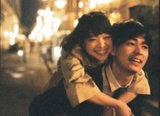 成田凌、ベッドの中で足ツン…岸井ゆきの主演『愛がなんだ』予告