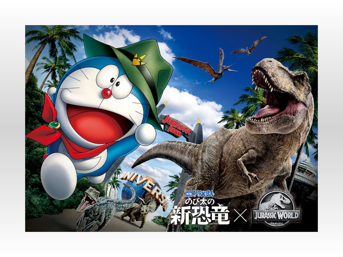 ドラえもん×USJ」恐竜がテーマのスペシャルコラボ開催決定