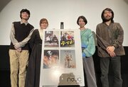 4人の若手監督たちが感無量「ndjc：若手映画作家育成プロジェクト」短編4編が劇場公開