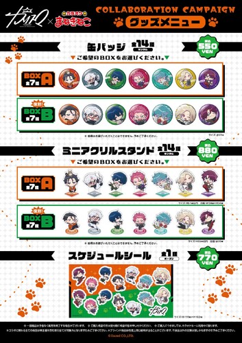 カリスマカラオケ まねきねこ」3月5日よりコラボキャンペーン カリスマカラオケ まねきねこ」3月5日よりコラボキャンペーン