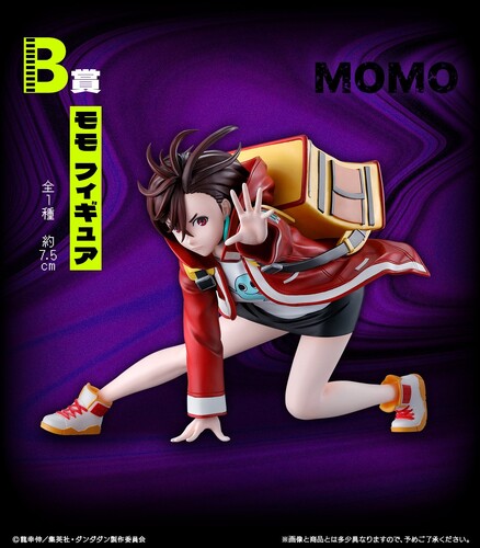 ダンダダン一番くじ」7月18日より発売決定!A賞のオカルン(変身 ダンダダン一番くじ」7月18日より発売決定!A賞のオカルン(変身