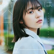日向坂46、11thシングルのタイトルは「君はハニーデュー」　5.8CDリリースに先駆け3.22より先行配信