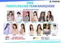 画像：【RQ決定情報2023】PACIFIC RACING TEAMプロデュースする3チームのレースクイーン総勢13名が発表