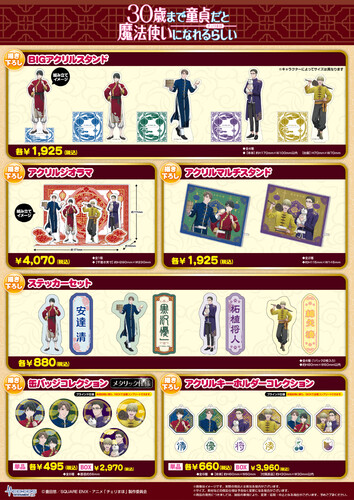チェリまほ』2組のカップルがチャイナ服を披露!ポップアップショップ